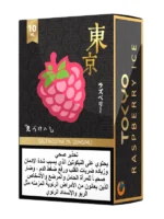 Tokyo Golden Salt Nicotine 10ml E-Liquid 20mg Premium Vape Juice UAE Raspberry Ice